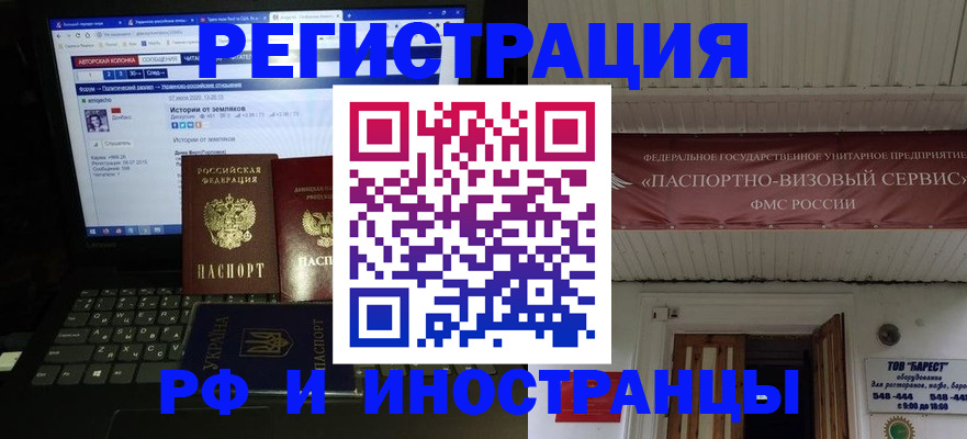 временная регистрация недорого в Заозёрном